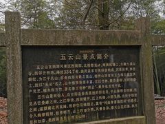 -西湖风景区十里琅珰-五云山