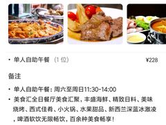 -太原富力万达文华酒店·美食汇西餐厅