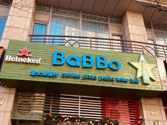 门面-BaBBo巴博意大利餐厅