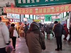-大连熟食品交易中心