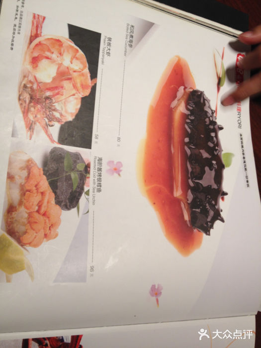 黑松白鹿(崇文门新活馆店)菜单图片