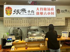 -张飞牛肉(观前街店)