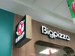 -比格比萨自助(延庆万达广场店)