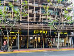 -吴苑饼家(延平路店)