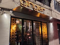 -Ginger(兴国路店)