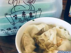 -笑来喜馄饨小笼工坊店(湖滨街店)