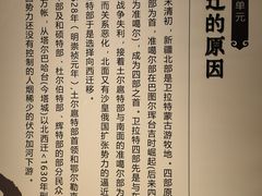 -巴音郭楞蒙古自治州博物馆