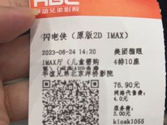 -华谊兄弟影院(IMAX洋桥店)
