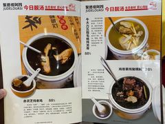 -台山美食一绝阿四台山黄鳝饭(阿四创作店)