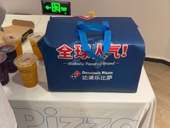 -达美乐比萨(留仙大道店)