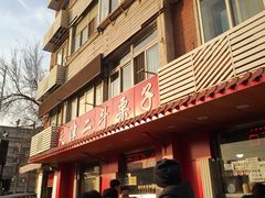 门面-二斗栗子(西湖道店)
