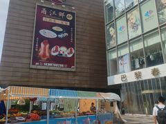 -巴黎春天(浦建店)