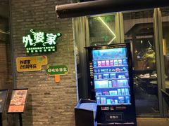 -西湖天地