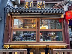 -鸟泉居酒屋·烧鸟·酒馆(百子湾店)