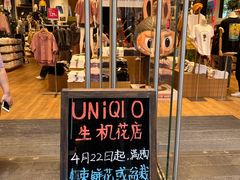 -优衣库(深圳万象天地旗舰店)