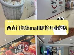 -凯德MALL(西直门店)