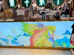 -栗子来了(正弘城店)