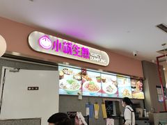 -小杨生煎(成山巴黎春天店)