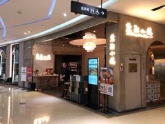 门面-麓湘小镇(开福万达广场店)