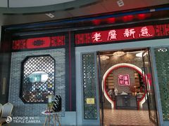 -老廣新意-全天茶点(宝能店)
