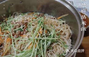 Pepper Sesame Steamed Rice Noodles