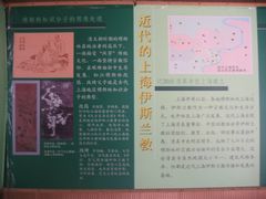 -松江清真寺
