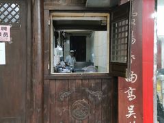门面-清真蒋有记(秦虹路店)