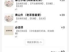 -成川茶店·潮汕工夫浓茶(万象店)