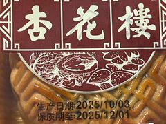 -杏花樓(福州路总店)