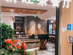 门面-新旺茶餐厅·早餐(香港广场店)