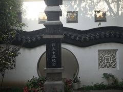 -光裕书厅·评弹茶馆·剧场(观前街店)