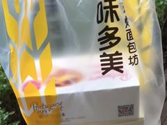 -味多美蛋糕(三元桥店)