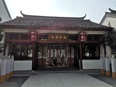 -祝家花園(伯渎港店)