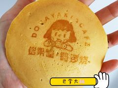 -铭果屋·铜锣烧专卖店(南京创始店)