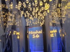 -后海16号·北京私房菜