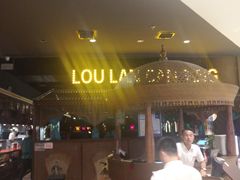 -楼兰新疆主题餐厅(苏州中心店)