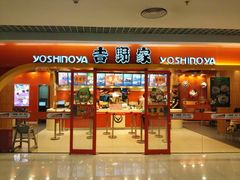 门面-吉野家(学院路店)