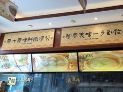 -老淮城·长鱼面(河下古镇店)