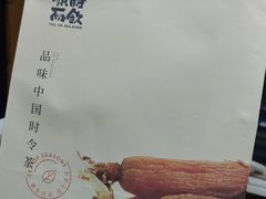 -长春堂顺时而饮(前门店)