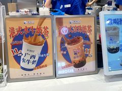 -煲珠公·老红糖珍珠奶茶(金沙洲梦乐城店)