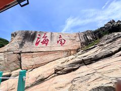 -三亚蜈支洲岛旅游区