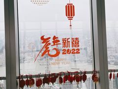 -上海环球金融中心云端足球盛典