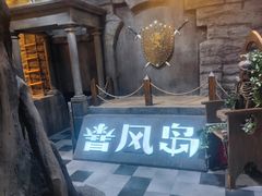 -暴风岛沉浸式体验馆(百联世纪店)