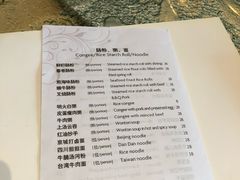菜单-中关村皇冠假日酒店·红轩中餐厅