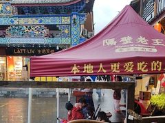 -隔壁老王·家常云南菜(花巷店)