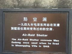 -双清别墅