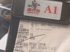 -麻六记(凤凰汇店)