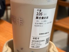 -卡旺卡(马鞍山金鹰店)