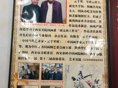 -毓秀羊肉饸饹(芝川店)