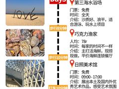 -日照海滨国家森林公园